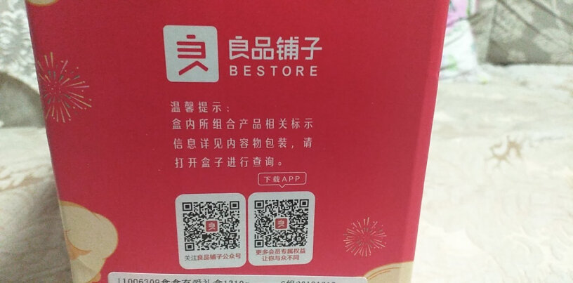 坚果炒货良品铺子 经典坚果年货礼盒8袋装1408g图文爆料分析,网友诚实不欺人！