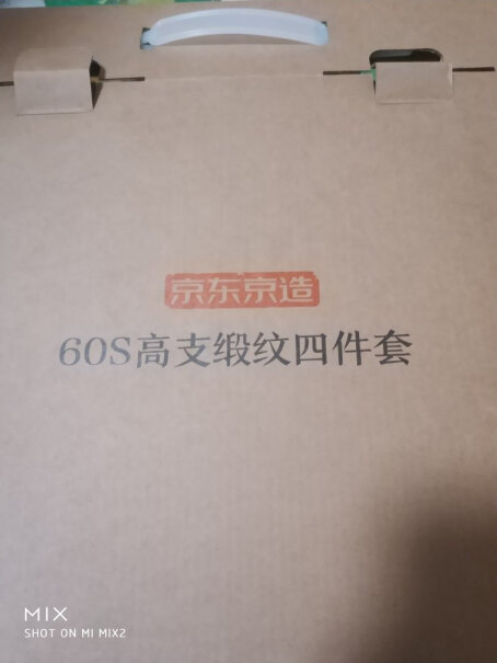 京东京造60四件套棉被套床品1.8m床蓝金缎纹长绒棉起球吗？