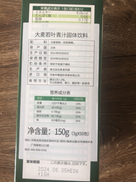 ISDG日本大麦若叶青汁果蔬膳食纤维大容量3g*60包入代餐粉3盒装分析性价比质量怎么样？最新款