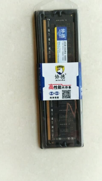 内存协德 DDR3 1600 台式机内存条 16颗粒 8G 黑色评测质量好不好,可以入手吗？