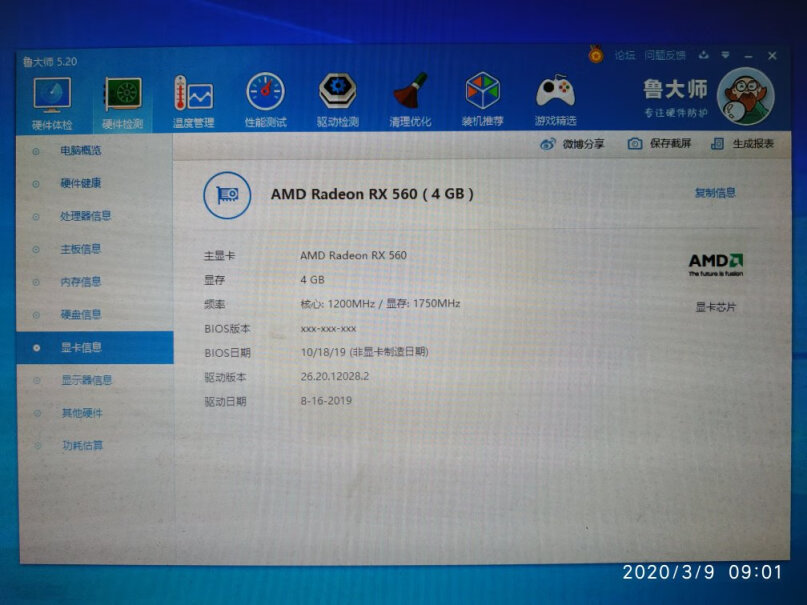 磐镭RX550显卡lol极高祯数多少啊？