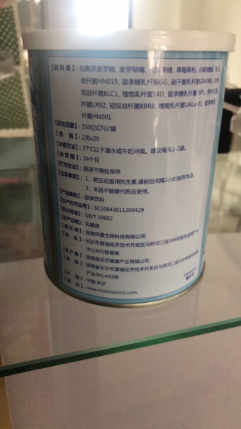 益生菌-初乳拜曼十联益生菌大人儿童成人肠胃活性罗伊氏乳杆菌微生态好不好,使用感受？