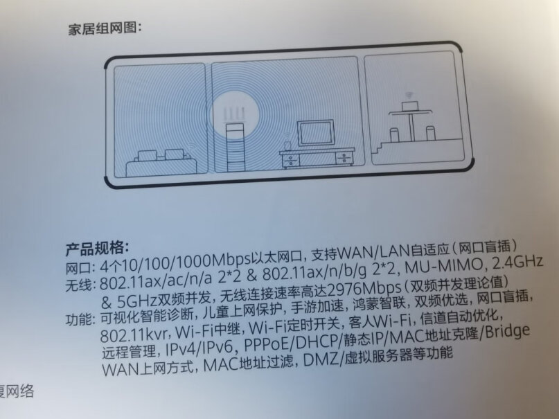 HUAWEIAX3wifi6路由器华为评测怎么样？3分钟告诉你到底有没有必要买！