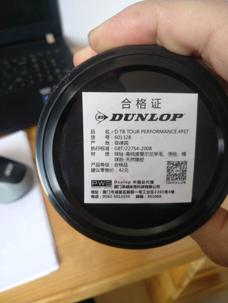 网球登路普DUNLOP4粒装网球加亮球TOUR网友点评,性价比高吗？