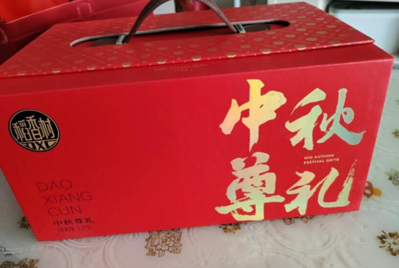 稻香村中秋月饼礼盒1100g月饼有几块？