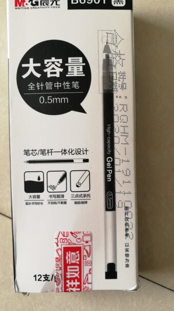 晨光M&G文具0.5mm黑色中性笔巨能写笔杆笔芯一体化签字笔这个好还是百乐的笔好啊？