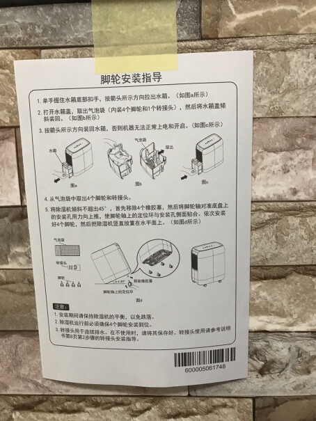 格力抽湿机机器工作室噪音是持续的 还是像冰箱一样 隔一阵响一会？