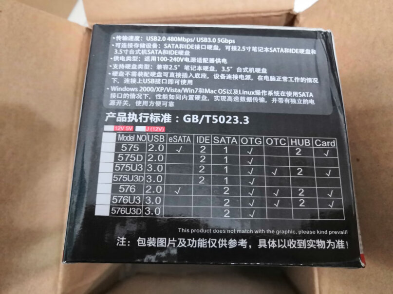 硬盘盒安链(ATSAFE)多功能硬盘座575U3D深度剖析测评质量好不好！优缺点分析测评？