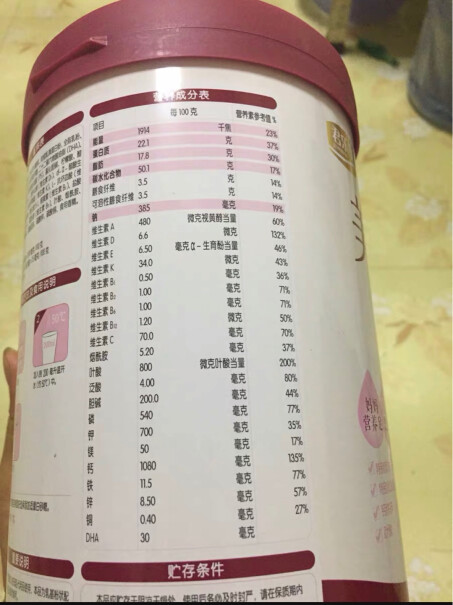 君乐宝JUNLEBAO美孕时光妈妈奶粉800g含PS+稻米油+叶酸是不是正品 在老家县城买的罐子比之前买的要矮一厘米 罐体标注 味道都不一样？