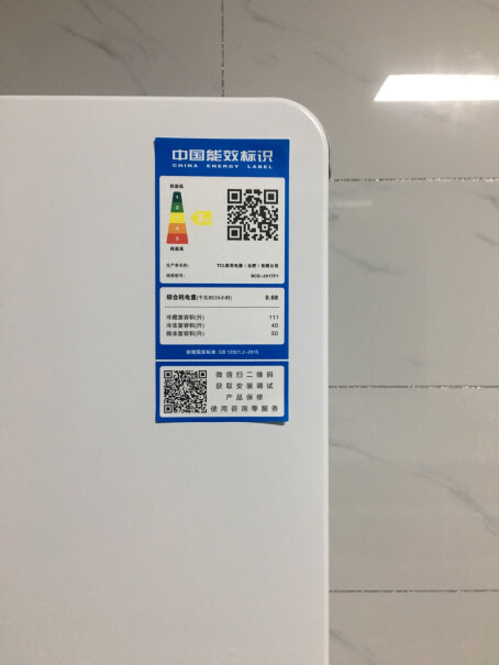 TCL201升请问这款制冷效果好麽？耗电量是多少？