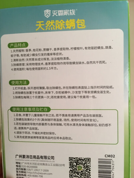 净化除味绿驰净醛力除甲醛清除剂强力型来看看图文评测！评测哪款值得买？