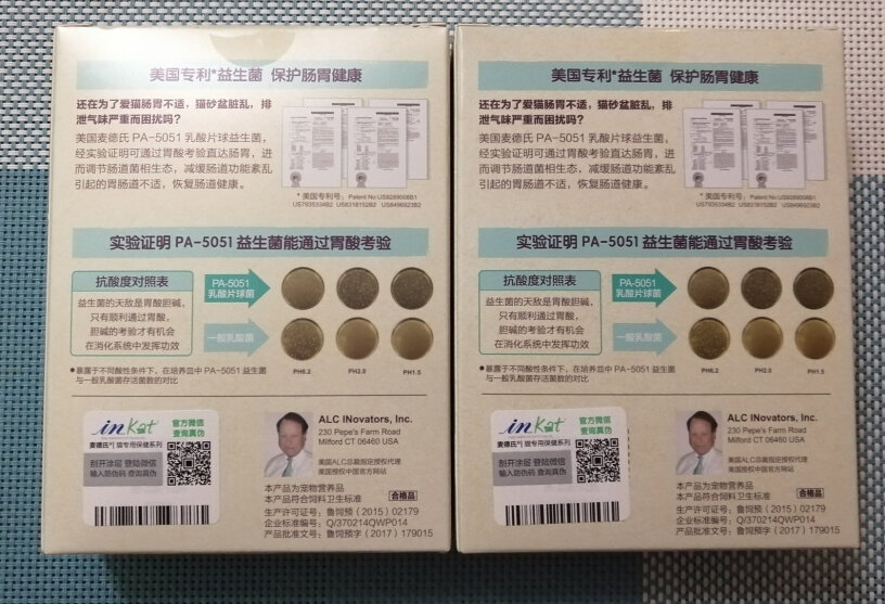 肠胃调理麦德氏INKAT益生菌20g优缺点测评,使用体验？