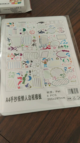 绘画工具煦贝乐手抄报模板神器小学生通用一定要了解的评测情况,评测哪款值得买？