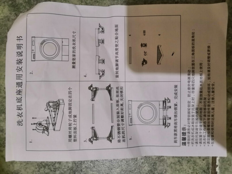 海尔洗衣机配件贝石洗衣机底座架评测下来告诉你坑不坑,评测哪款功能更好？