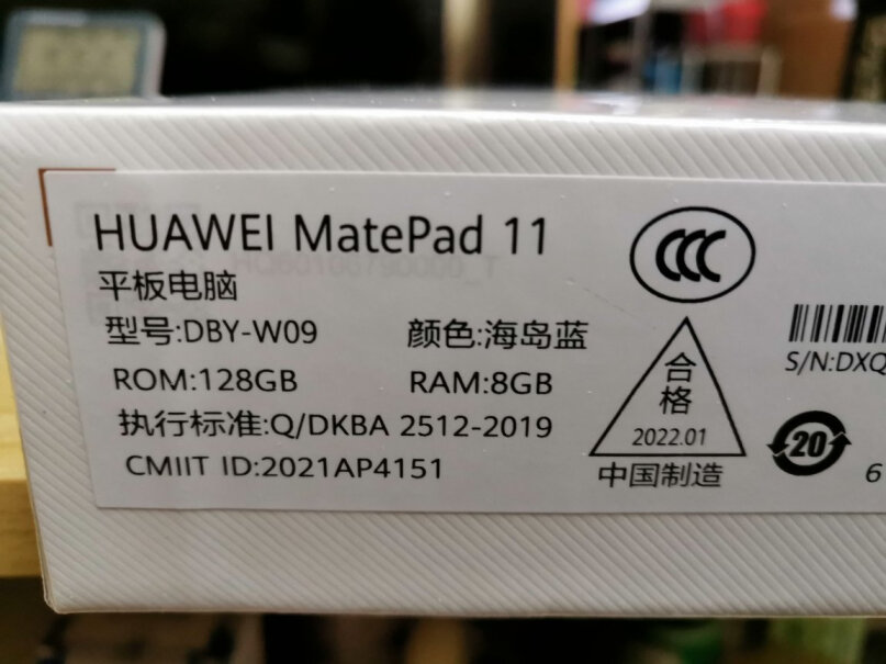 华为HUAWEIMatePad请问你们的平板充电快吗？