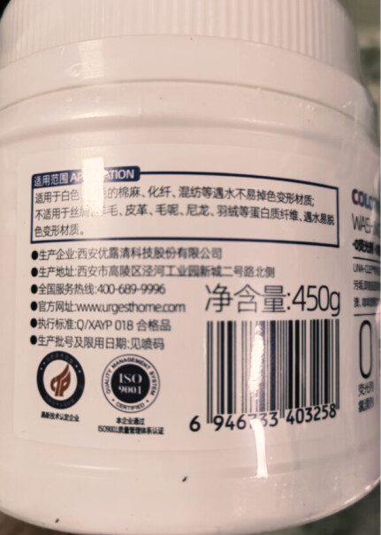 优洁士爆炸盐450g*2瓶装分析性价比质量怎么样？使用体验！