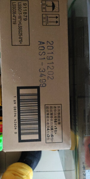 花王乐而雅零触感轻巧日夜组合42片这个包装为什么是中文的？不是日本的吗？