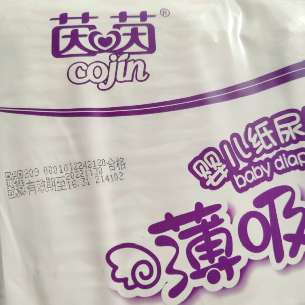 茵茵cojin薄吸多纸尿片XL9213kg以上日用无粘贴有荧光剂吗？
