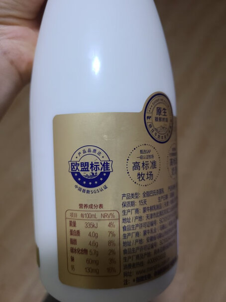 每日鲜语4.0鲜牛奶720ml*1瓶可以偶尔改变配送时间吗？