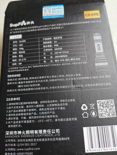 神火C8强光手电筒远射LED充电式迷你防身骑行户外灯应急灯请问，能用普通干电池吗？