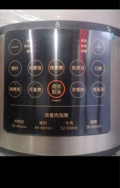 九阳压力锅铜匠50C72升家双胆可立电饭锅开盖评测数据如何？只选对的不选贵的评测报告！