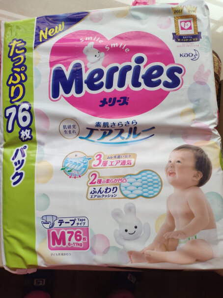 花王妙而舒Merries日本进口纸尿裤M64片6-11kg中号婴儿尿不湿纸尿片柔软透气超大吸收这个尿布湿好不好，