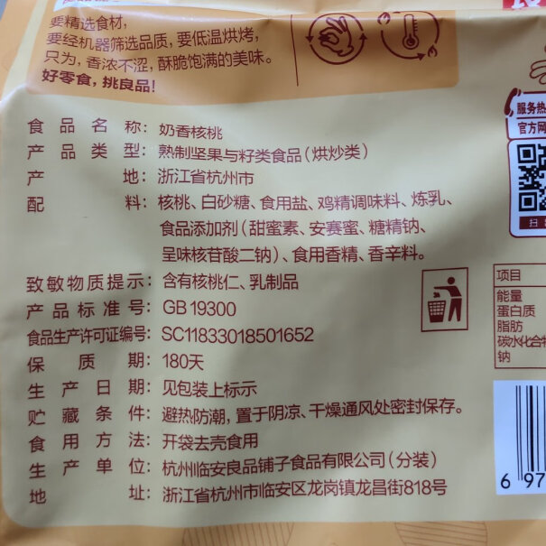 坚果炒货良品铺子 经典坚果年货礼盒8袋装1408g来看看买家说法,评测下怎么样！