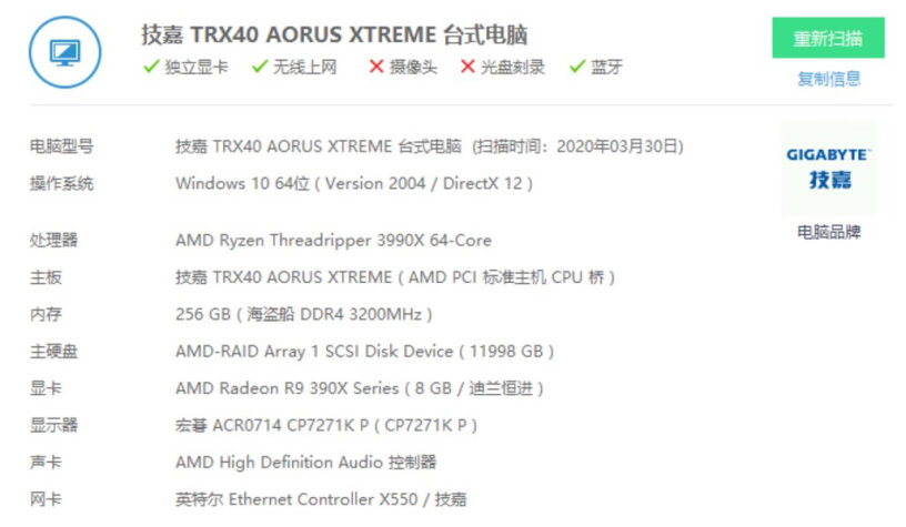 AMD 3970X Threadripper CPU (sTRX4, 32核64线程)360水冷压的住吗？