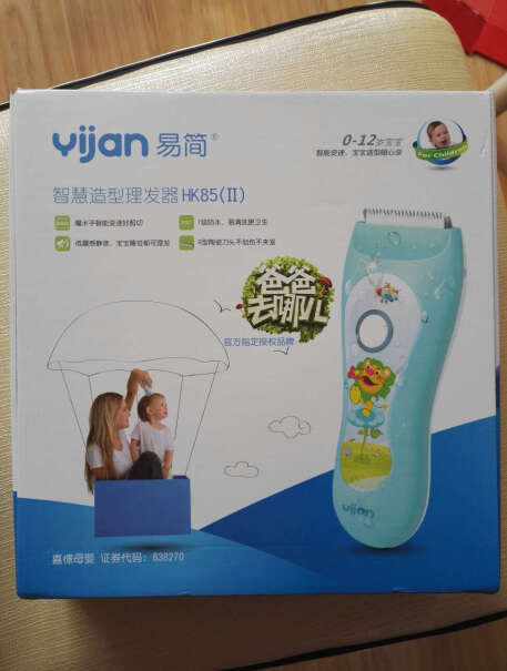 易简yijan自动吸发婴儿理发器儿童理发器吸碎发没有宣传的那么好啊，声音也不是特别小，没有好孩子的好用呢？
