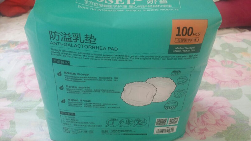 哺乳用品娇雪一次性防溢乳垫乳贴内幕透露,来看看图文评测！