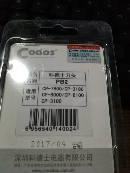 Codos科德士PB2宠物电推剪刀头适用型号CP-78006800有刀头吗？
