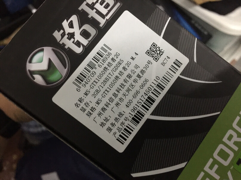 MAXSUN GT 1030V 显卡为什么我买的这个箱子上1050是粘上去的？你们买的箱子上1050是印的还是粘的？