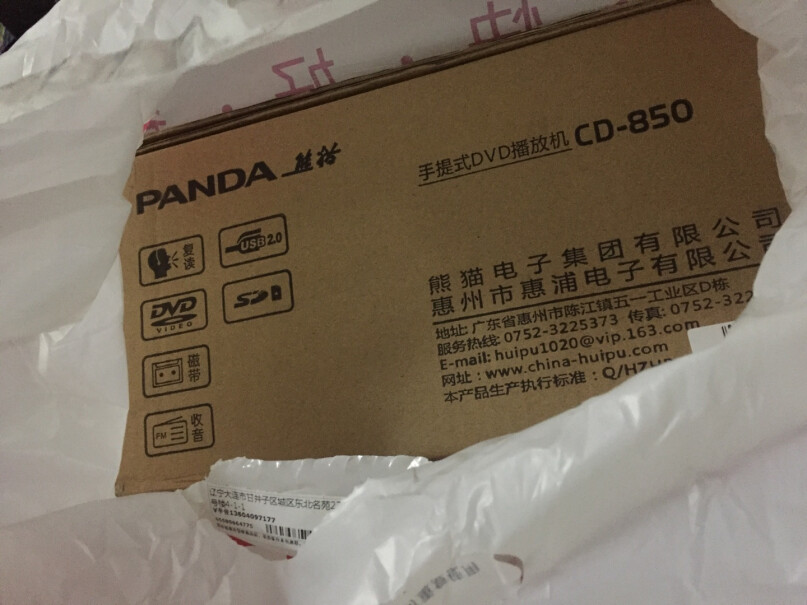 熊猫CD-850CD播放机英语复读学习机请问送的u盘里是否有新概念1至4册内容和人教版初中英语课文听力内容。