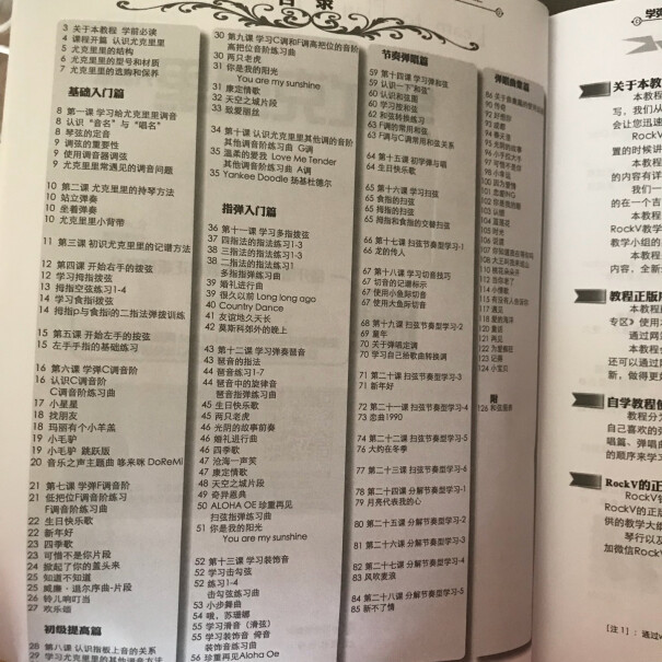 Umaukulele请问单板是比合板好嘛？