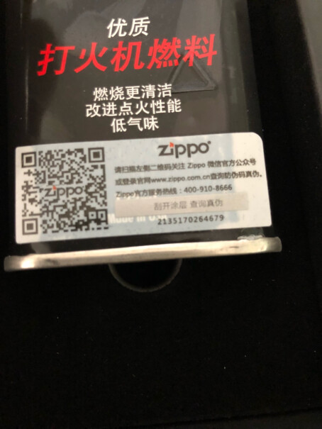 之宝Zippo打火机礼盒套装黑裂漆236套装放兜里沉不沉？