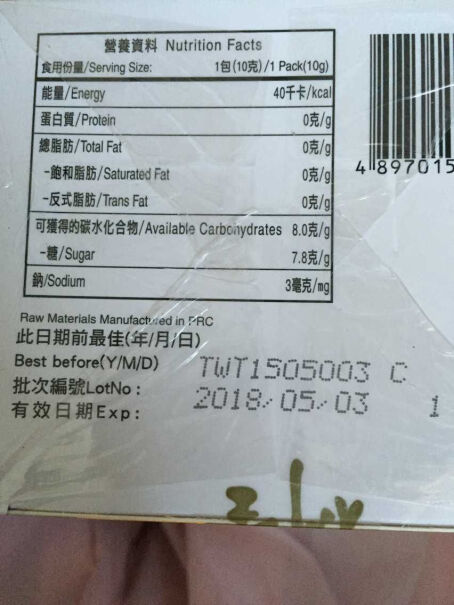 正宗中国香港衍生精装七星茶颗粒冲剂香港原产宝宝十一个月能吃吗？