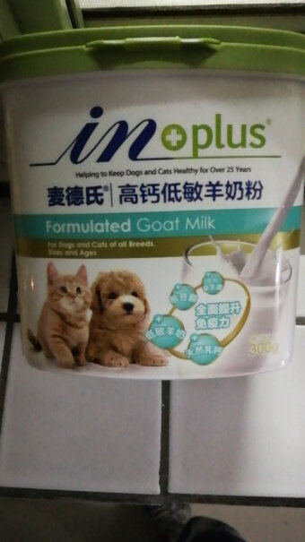 麦德氏高钙低敏羊奶粉宠物幼犬猫奶粉只想知道是正 品吗？