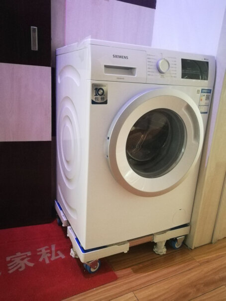 贝石洗衣机底座我洗衣机是量的十五，你的架子最小是十八，怎么调护额啊？