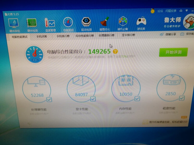 MAXSUN GT 1030V 显卡i72600k，8g内存，固态硬盘，加这个显卡吃鸡能开中特效吗？