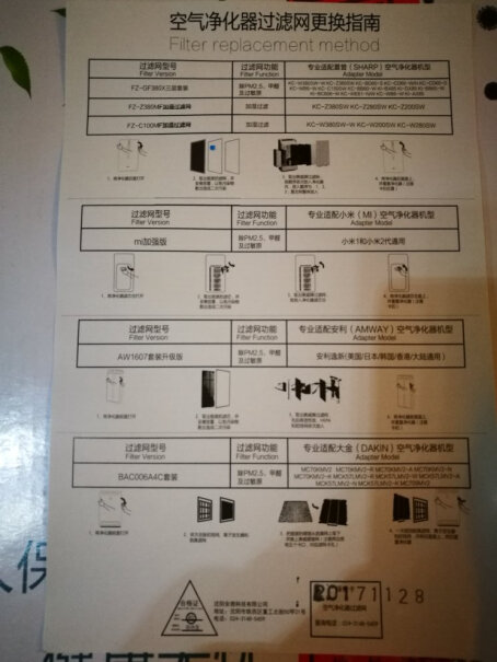 生活电器配件爽威配夏普空气净化器过滤网滤芯KC-Z380SW怎么样入手更具性价比！图文爆料分析？