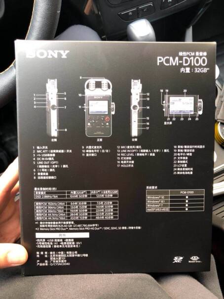 录音笔索尼PCM-D100数码录音笔评测哪款质量更好,优缺点测评？