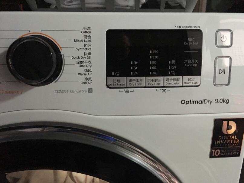 三星9公斤热泵烘干机家用干衣机低温护衣这个烘一桶衣服要多久？