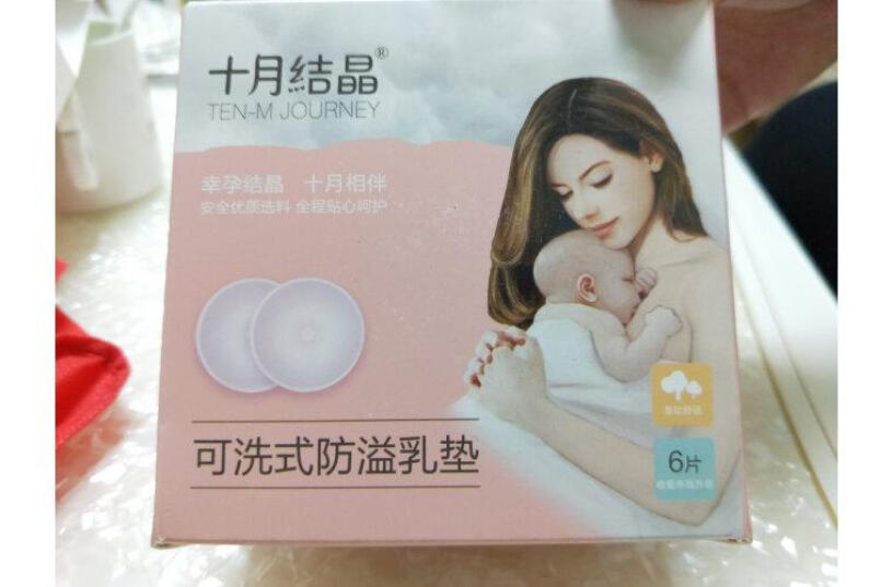 哺乳用品十月结晶可洗式防溢乳垫6片装对比哪款性价比更高,冰箱评测质量怎么样！