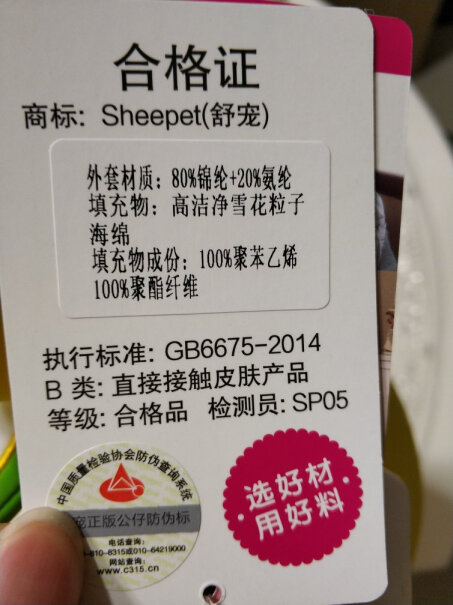 舒宠香蕉毛绒粒子软体娃娃公仔长条形状抱枕玩偶靠枕节日礼物手感是什么样的？