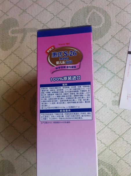 惠氏妈妈孕妇哺乳期进口奶粉DHA这个奶粉是进口的吗？