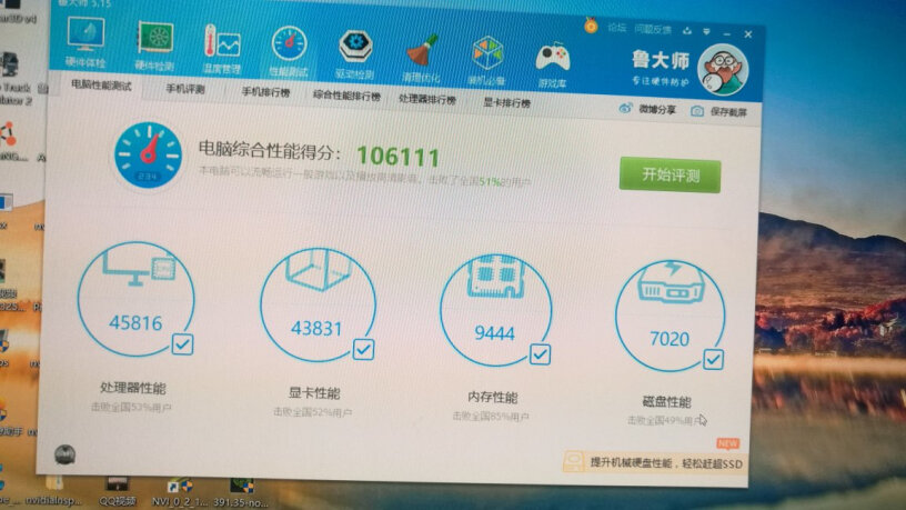 铭影GTX1050 2G显卡这显卡能吃鸡吗？