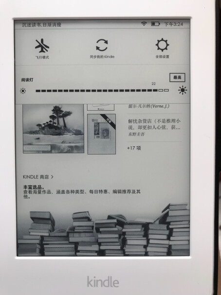 KINDLE Paperwhite 4代电纸书阅读器套装可以读书或杂志吗？