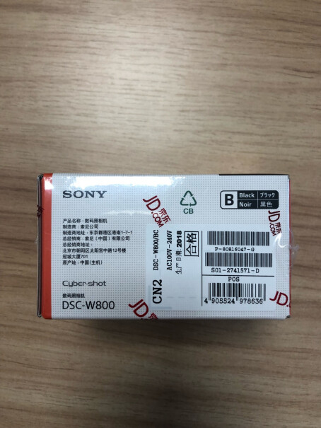 索尼DSC-W800数码相机数码相机数码相机相机还配内内存卡？