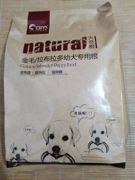好主人金毛拉布拉多幼犬专用狗粮接近三个月的金毛一次要吃多少，一天几次？