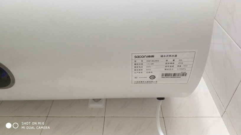 电热水器帅康（Sacon60升速热电热水器1500W保温节能高性价比真实测评质量优劣！分析性价比质量怎么样！